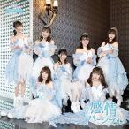 【取寄商品】CD/SAY?LA/感情リバーシブル (B?type)