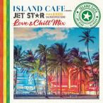 CD/DJ KIXXX/ISLAND CAFE meets JET STAR ~ Love &amp; Chill Mix ~ mixed by DJ KIXXX from MASTERPIECE SOUND