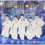CD/Star★prince/starring star〜キラキラ光れ僕らの星よ (typeA)