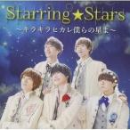 CD/Star★prince/starring star〜キラキラ光れ僕らの星よ (typeC)