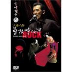 【取寄商品】DVD/趣味教養/宇崎竜童の文楽 曽根崎心中 ROCK