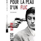 【取寄商品】DVD/洋画/危険なささや�