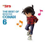 CD/¥¢¥Ë¥á/̾õÄ女¥Ê¥ó ¥Æ¡¼¥Þ¶Ê½¸ 6 ¡ÁTHE BEST OF DETECTIVE CONAN 6¡Á (½é²ó¸ÂÄêÈ×)