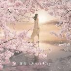 CD/蓮花/Don't Cry (初回限定盤)