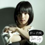 CD/新山詩織/Don't Cry
