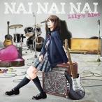 CD/Lily's Blow/NAI NAI NAI (CD+DVD) (初回限定生産傷だらけの悪魔盤)
