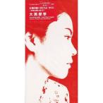 CD(8cm)/大黒摩季/太陽の国へ行こうよ すぐに〜空飛ぶ夢に乗って〜/Just Start Again