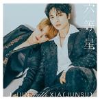 CD/J-JUN with XIA(JUNSU)/六等星 (CD+DVD) (初回盤/TYPE-A)【Pアップ