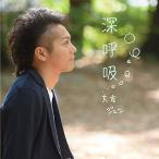 【取寄商品】CD/大友ジ