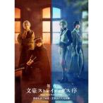 国内盤DVD] 舞台 文豪ストレイドッグス 序 探偵社設立秘話太宰治の入社