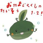 CD/教材/おたまじゃくしのたいそう1・2! ひろみち&たにぞう 0・1・2さい うんどう会&はっぴょう会