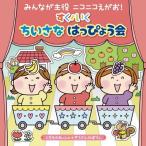 CD/ Kids / все .. позиций Nico Nico ...!..!....... .....(0*1*2 -годовалый ребенок ).. было использовано ...... san. ...(. есть * описание есть )