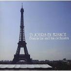 CD/フランシス・レイ・オーケストラ/白い恋人たち〜フランシス・レイ作品集〜