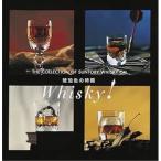 CD/ сборник / янтарь цвет. час The * коллекция *ob* Suntory виски *CM