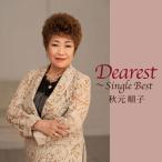 CD/秋元順子/ディアレスト〜シングル・ベスト