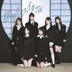 CD/≠ME/排他的ファイター (CD+DVD) (Type B)