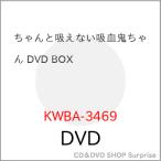 【取寄商品】DVD/TVアニメ/ちゃんと