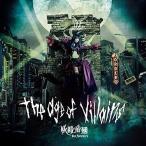 【取寄商品】CD/妖精帝国/The age of villains