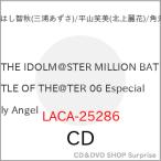 ショッピングCD CD/ゲーム・ミュージック/THE IDOLM＠STER MILLION BATTLE OF THE＠TER 06 Especially Angel□
