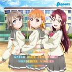【取寄商品】CD/Aqours/WATER BLUE NEW WORLD/WONDERFUL STORIES