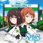CD/スフィア/Heart to Heart
