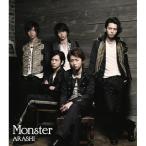 CD/嵐/Monster