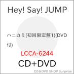 ショッピングhey!say!jump ▼CD/Hey! Say! JUMP/ハニカミ (CD+DVD) (初回限定盤1)
