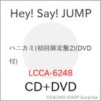▼CD/Hey! Say! JUMP/ハニカミ (CD+DVD) (初回限定盤2)