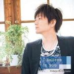 【取寄商品】CD/小林秀樹/I believe in you