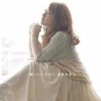 CD/曽根由希江/願っているから (通常盤)