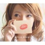 CD/曽根由希江/瞳にキスを