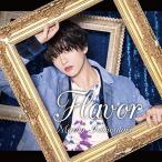 Yahoo! Yahoo!ショッピング(ヤフー ショッピング)CD/石渡真修/Flavor （CD+DVD） （限定盤）