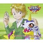 CD/石田ヤマト&amp;ガブモン/デジモンアドベンチャー02 ベストパートナー2 石田ヤマト&amp;ガブモン