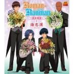 CD/海志漢/Roman-Ranman 