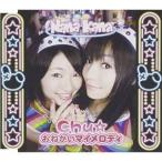 CD/ナナカナ/Chu☆おねがいマイメロディ (限定盤B)