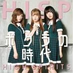 【取寄商品】CD/HIGH SPIRITS/ボクラの時代 (B?type)
