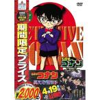 DVD/ Kids / Detective Conan PART 17 Volume3 ( время ограничено специальный цена версия )
