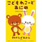 [ посылать за товар ]DVD/ Kids /.. протекать .-....