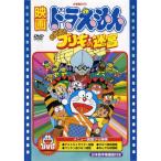 DVD/ Kids / фильм Doraemon рост futoshi . жестяная пластина. ..( время ограничено производство версия )