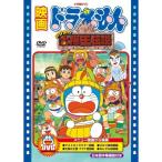 DVD/ Kids / фильм Doraemon рост futoshi. солнце . легенда ( время ограничено производство версия )