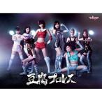 DVD/国内TVドラマ/豆腐プロレス DVD BOX (本編ディス