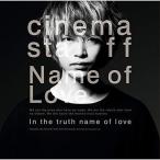 CD/cinema staff/Name of Love
