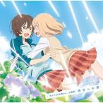 CD/山田結衣(CV:高橋未奈美) 加瀬友香(CV:佐倉綾音)/明日への扉 CD/山田結衣(CV:高橋未奈美) 加瀬友香(CV:佐倉綾音)/明日への扉