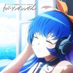 CD/ユキ(CV:花澤香菜)/TVアニメ「消滅都市」 ユキ(CV:花澤香菜) カバーソングシングル CD/ユキ(CV:花澤香菜)/TVアニメ「消滅都市」 ユキ(CV:花澤香菜) カバーソングシングル