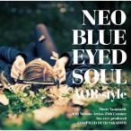 CD/オムニバス/NEO BLUE EYED SOUL -AOR STYLE-