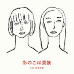 CD/ Watanabe ../ тот .. . группа оригинал * саундтрек ( бумага жакет )