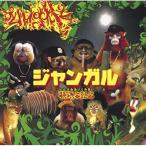 CD/韻踏合組合/ジャンガル(2022 Remastered)