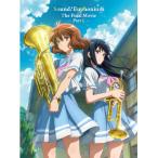 ▼BD/劇場アニメ/最終楽章 響け!ユーフォニアム 前編(Blu-ray)