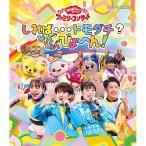 BD/�L�b�Y/����΁c�g���_�`?�҂��҂��т�`��!(Blu-ray)