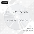 LP(30cm)/トゥモローズ・ピープル/オープン・ソウル